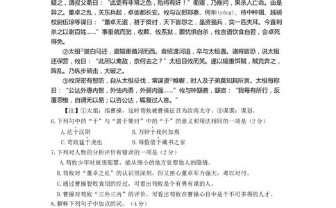 2013年江苏无锡市中考语文试卷及答案_中考真题_1.语文中考真题2015-2024年_地区卷_江苏省_无锡中考语文2008-2022年