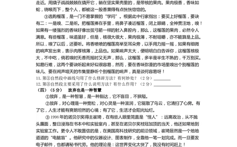 2013年江苏无锡市中考语文试卷及答案_中考真题_1.语文中考真题2015-2024年_地区卷_江苏省_无锡中考语文2008-2022年