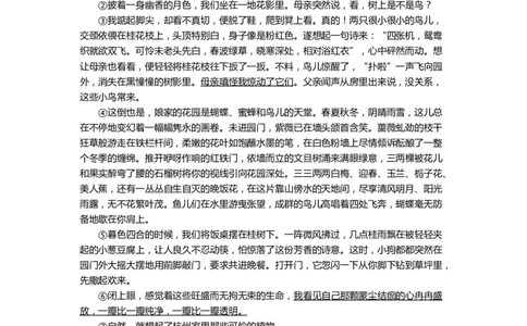 2013年江苏无锡市中考语文试卷及答案_中考真题_1.语文中考真题2015-2024年_地区卷_江苏省_无锡中考语文2008-2022年