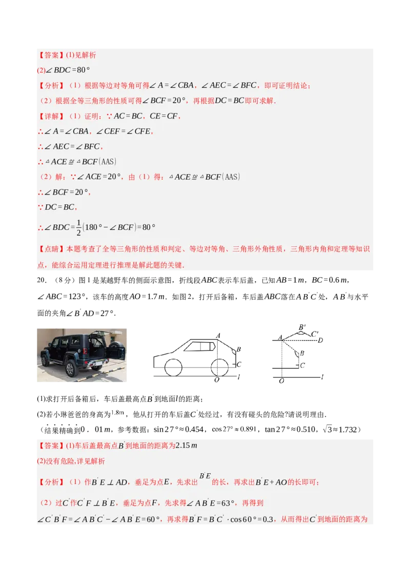 数学（全解全析）_2数学总复习_赠送：2024中考模拟题数学_押题预测_2024年中考押题预测卷（济南卷）-数学（含考试版、全解全析、参考答案、答题卡）