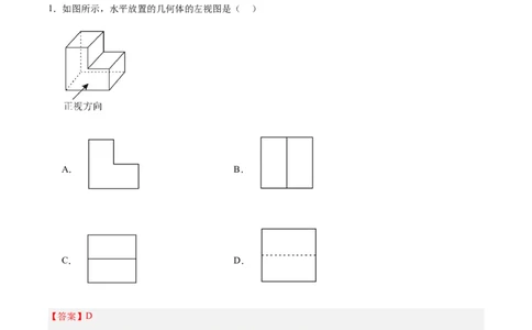 数学（全解全析）_2数学总复习_赠送：2024中考模拟题数学_押题预测_2024年中考押题预测卷（济南卷）-数学（含考试版、全解全析、参考答案、答题卡）