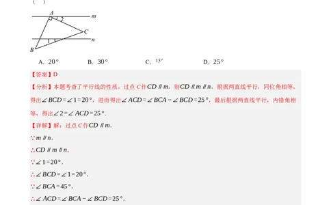数学（全解全析）_2数学总复习_赠送：2024中考模拟题数学_押题预测_2024年中考押题预测卷（济南卷）-数学（含考试版、全解全析、参考答案、答题卡）