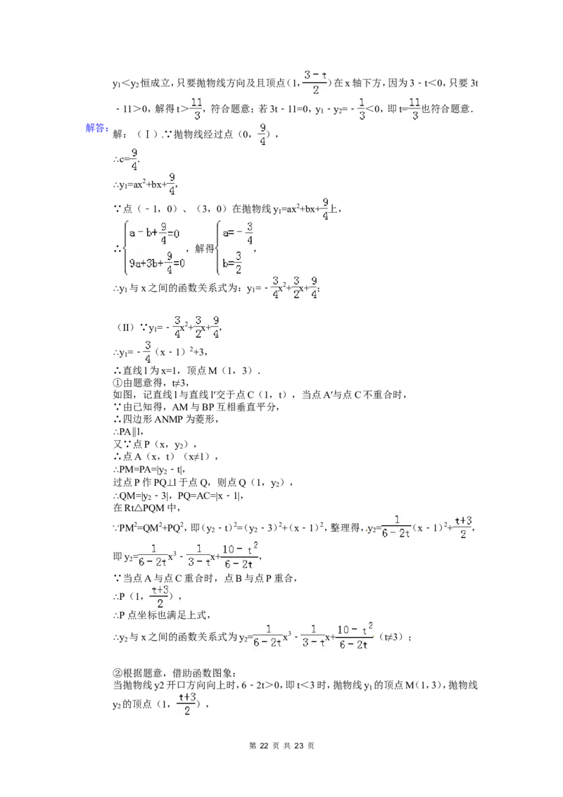 2013年天津中考数学试题及答案_中考真题_2.数学中考真题2015-2024年_地区卷_天津中考数学2008---2022年