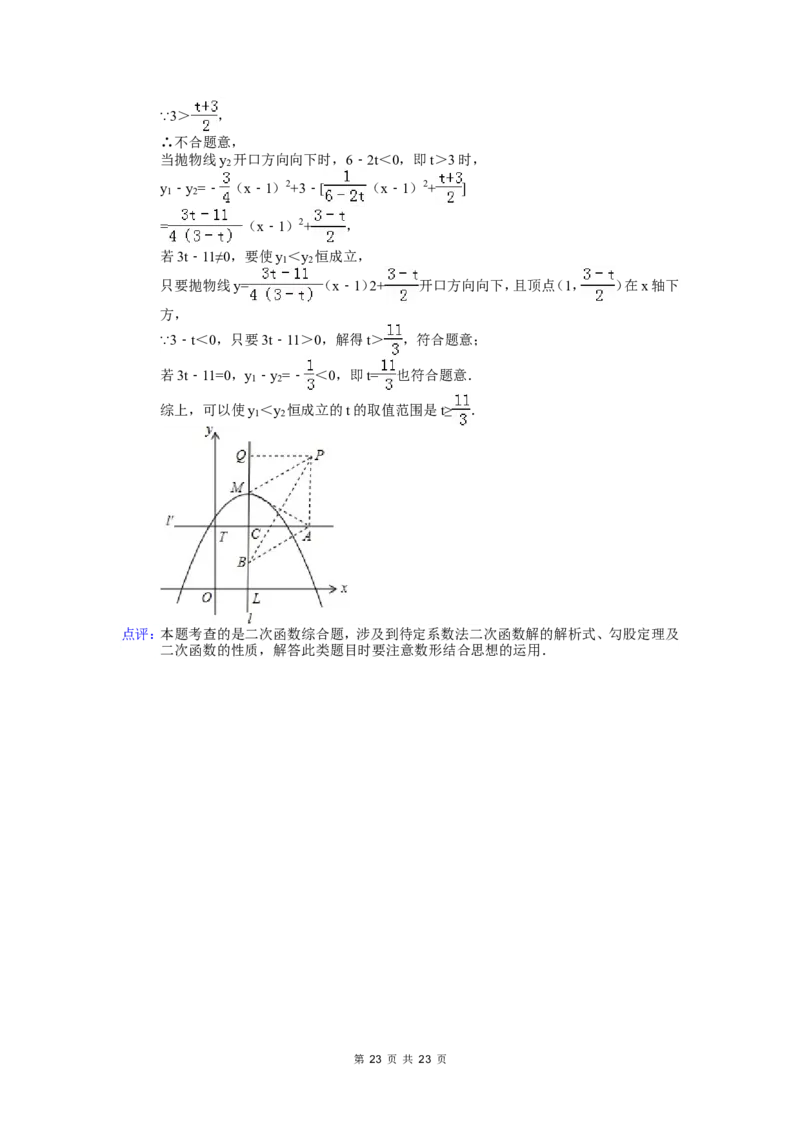 2013年天津中考数学试题及答案_中考真题_2.数学中考真题2015-2024年_地区卷_天津中考数学2008---2022年