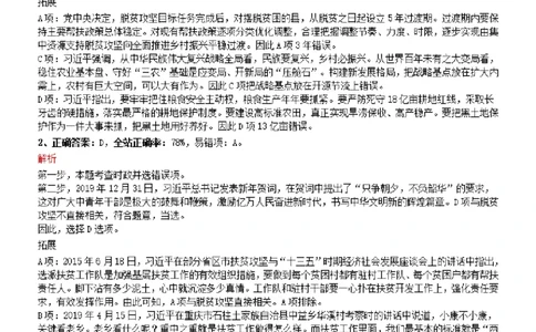 2021年0327吉林公务员考试《行测》真题参考答案及解析_26吉林考备考资料包_01吉林公务员考试真题行测申论07-25_吉林公务员考试真题&mdash;&mdash;行测07-25_答案及解析