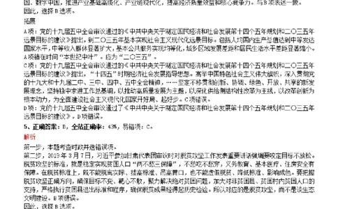 2021年0327吉林公务员考试《行测》真题参考答案及解析_26吉林考备考资料包_01吉林公务员考试真题行测申论07-25_吉林公务员考试真题&mdash;&mdash;行测07-25_答案及解析