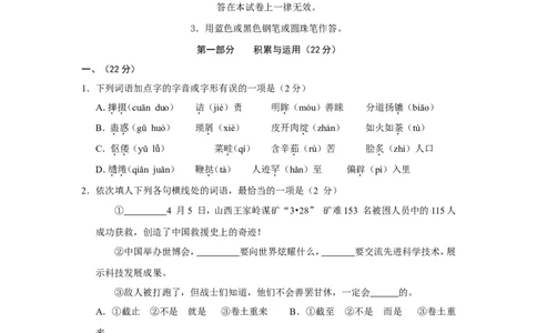 2010年山东省潍坊市中考语文试题及答案_中考真题_1.语文中考真题2015-2024年_地区卷_山东省_山东潍坊中考语文09-21