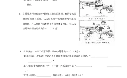 2010年山东省潍坊市中考语文试题及答案_中考真题_1.语文中考真题2015-2024年_地区卷_山东省_山东潍坊中考语文09-21