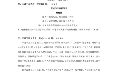 2010年山东省潍坊市中考语文试题及答案_中考真题_1.语文中考真题2015-2024年_地区卷_山东省_山东潍坊中考语文09-21