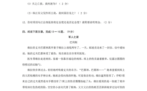 2010年山东省潍坊市中考语文试题及答案_中考真题_1.语文中考真题2015-2024年_地区卷_山东省_山东潍坊中考语文09-21