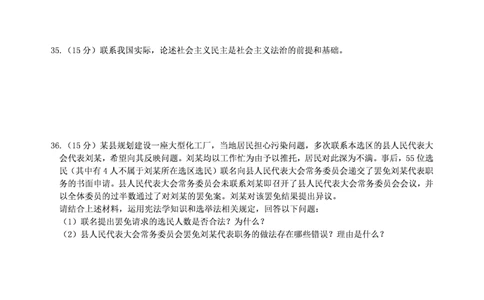 2011年法硕(法学)综合真题_法硕法学真题（2010-2025）_1.真题及解析(2010-2025)_考研法硕(法学)综合4972010-2025_2011考研法硕（法学）综合497真题+解析