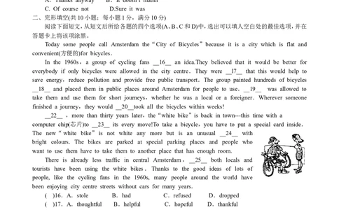 2011年江苏省南京市中考英语试题及答案_中考真题_3.英语中考真题2015-2024年_地区卷_江苏省_南京英语08-21