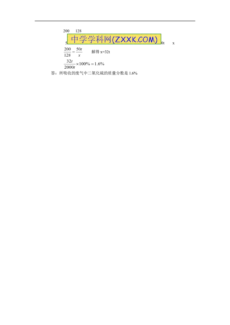 2012年辽宁省沈阳市中考化学试题及答案_中考真题_5.化学中考真题2015-2024年_地区卷_辽宁化学_辽宁化学_沈阳化学08-22