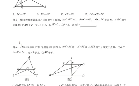 2025年中考数学几何模型综合训练（通用版）专题07三角形中的重要模型之平分平行（平分射影）构等腰、角平分线第二定理模型解读与提分精练（学生版）_2数学总复习_2025中考复习资料