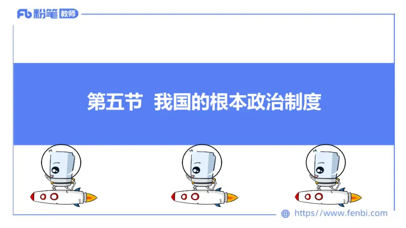 1月24日(晚）-教资理论-政治与法治2-陈圆圆_4-教培资料-26年最新资料-同步更新_科一科二电子资料合集中小幼（笔记真题知识点汇总等）文件多，按需保存_01西米合集_24上半年系统班