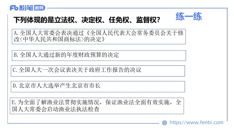 1月24日(晚）-教资理论-政治与法治2-陈圆圆_4-教培资料-26年最新资料-同步更新_科一科二电子资料合集中小幼（笔记真题知识点汇总等）文件多，按需保存_01西米合集_24上半年系统班