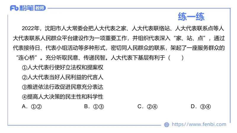 1月24日(晚）-教资理论-政治与法治2-陈圆圆_4-教培资料-26年最新资料-同步更新_科一科二电子资料合集中小幼（笔记真题知识点汇总等）文件多，按需保存_01西米合集_24上半年系统班