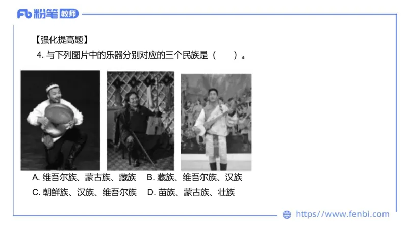 02.01晚-理论精讲-中外民族民间音乐2-大山_4-教培资料-26年最新资料-同步更新_科一科二电子资料合集中小幼（笔记真题知识点汇总等）文件多，按需保存_01西米合集_24上半年系统班