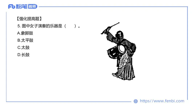 02.01晚-理论精讲-中外民族民间音乐2-大山_4-教培资料-26年最新资料-同步更新_科一科二电子资料合集中小幼（笔记真题知识点汇总等）文件多，按需保存_01西米合集_24上半年系统班