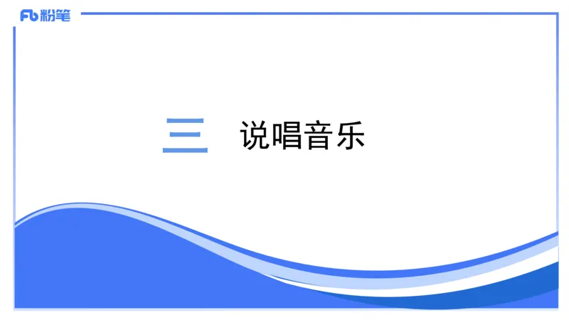 02.01晚-理论精讲-中外民族民间音乐2-大山_4-教培资料-26年最新资料-同步更新_科一科二电子资料合集中小幼（笔记真题知识点汇总等）文件多，按需保存_01西米合集_24上半年系统班