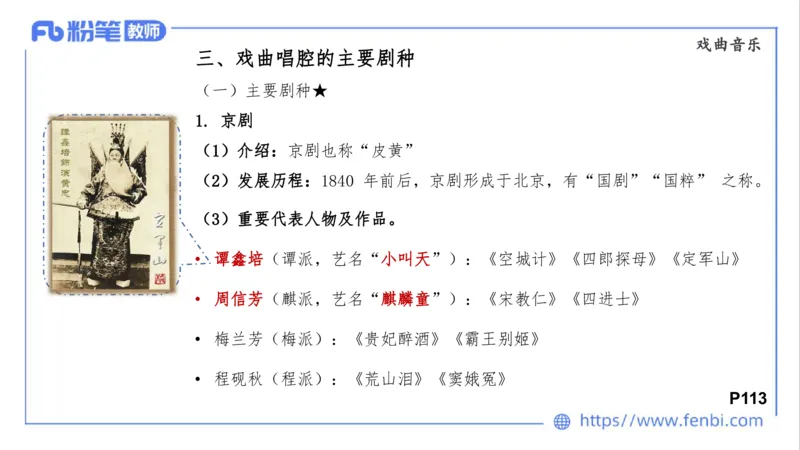 02.01晚-理论精讲-中外民族民间音乐2-大山_4-教培资料-26年最新资料-同步更新_科一科二电子资料合集中小幼（笔记真题知识点汇总等）文件多，按需保存_01西米合集_24上半年系统班