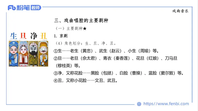 02.01晚-理论精讲-中外民族民间音乐2-大山_4-教培资料-26年最新资料-同步更新_科一科二电子资料合集中小幼（笔记真题知识点汇总等）文件多，按需保存_01西米合集_24上半年系统班