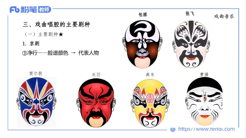 02.01晚-理论精讲-中外民族民间音乐2-大山_4-教培资料-26年最新资料-同步更新_科一科二电子资料合集中小幼（笔记真题知识点汇总等）文件多，按需保存_01西米合集_24上半年系统班