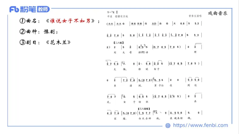 02.01晚-理论精讲-中外民族民间音乐2-大山_4-教培资料-26年最新资料-同步更新_科一科二电子资料合集中小幼（笔记真题知识点汇总等）文件多，按需保存_01西米合集_24上半年系统班
