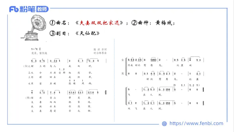 02.01晚-理论精讲-中外民族民间音乐2-大山_4-教培资料-26年最新资料-同步更新_科一科二电子资料合集中小幼（笔记真题知识点汇总等）文件多，按需保存_01西米合集_24上半年系统班
