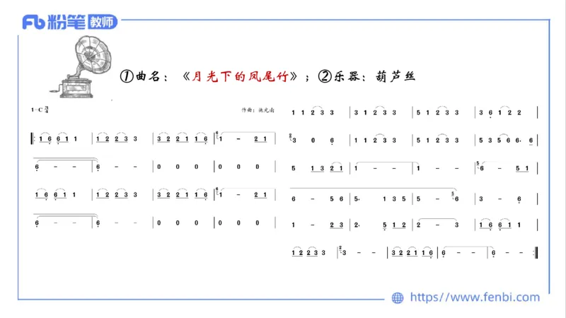 02.01晚-理论精讲-中外民族民间音乐2-大山_4-教培资料-26年最新资料-同步更新_科一科二电子资料合集中小幼（笔记真题知识点汇总等）文件多，按需保存_01西米合集_24上半年系统班