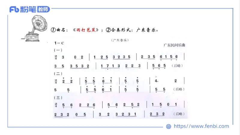 02.01晚-理论精讲-中外民族民间音乐2-大山_4-教培资料-26年最新资料-同步更新_科一科二电子资料合集中小幼（笔记真题知识点汇总等）文件多，按需保存_01西米合集_24上半年系统班