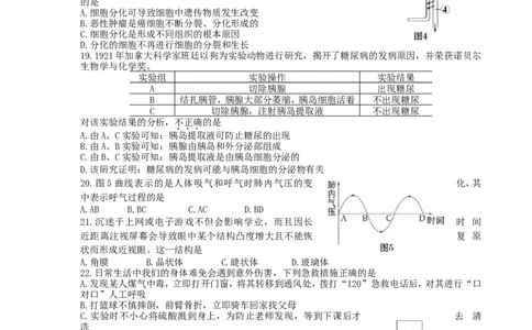 2010年山东省东营市中考生物试题(word版含答案)_中考真题_8.生物中考真题2015-2024年_地区卷_山东省_东营中考生物09-22