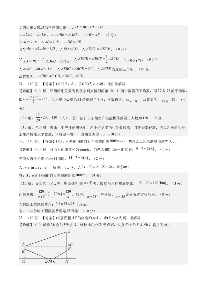 2024年中考押题预测卷01（重庆卷）-数学（参考答案）_2数学总复习_赠送：2024中考模拟题数学_押题预测_2024年中考押题预测卷01（重庆卷）-数学（含考试版、全解全析、参考答案、答题卡）