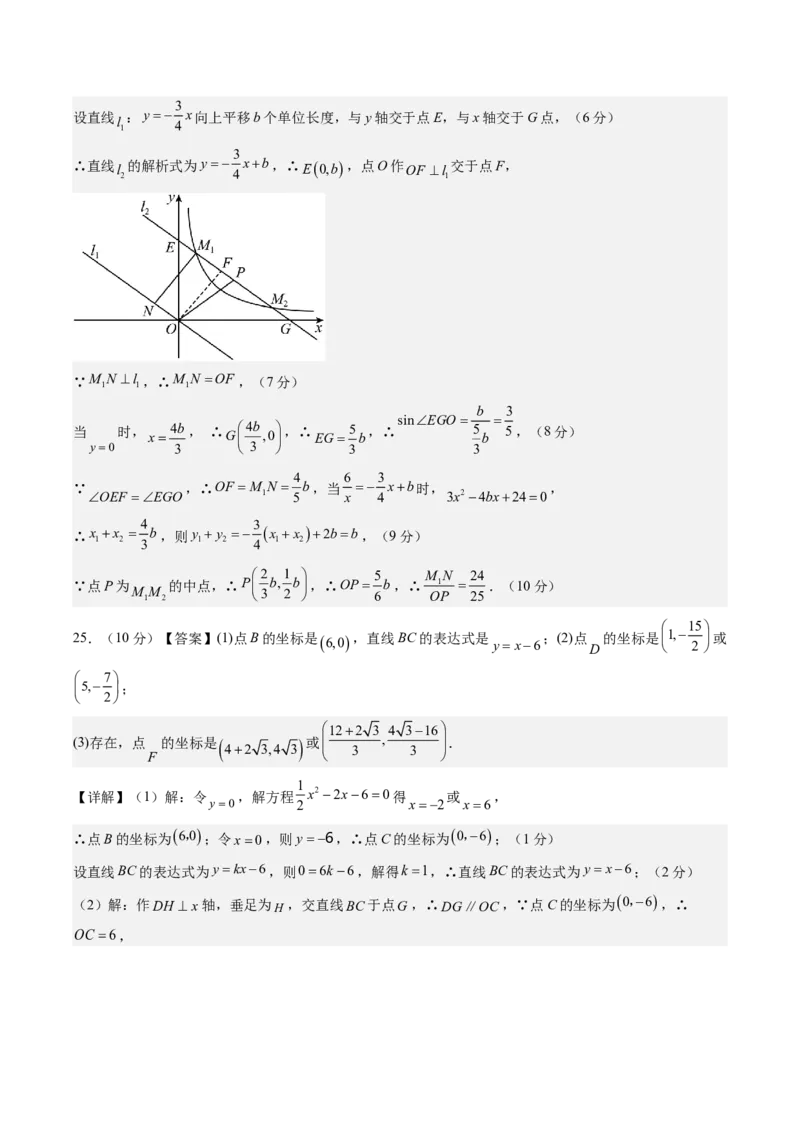 2024年中考押题预测卷01（重庆卷）-数学（参考答案）_2数学总复习_赠送：2024中考模拟题数学_押题预测_2024年中考押题预测卷01（重庆卷）-数学（含考试版、全解全析、参考答案、答题卡）