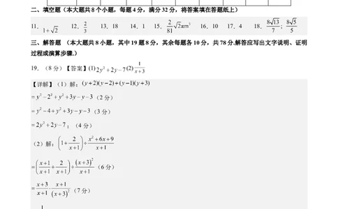 2024年中考押题预测卷01（重庆卷）-数学（参考答案）_2数学总复习_赠送：2024中考模拟题数学_押题预测_2024年中考押题预测卷01（重庆卷）-数学（含考试版、全解全析、参考答案、答题卡）