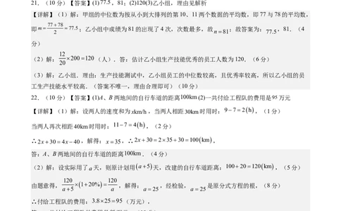 2024年中考押题预测卷01（重庆卷）-数学（参考答案）_2数学总复习_赠送：2024中考模拟题数学_押题预测_2024年中考押题预测卷01（重庆卷）-数学（含考试版、全解全析、参考答案、答题卡）