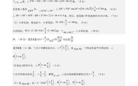 2024年中考押题预测卷01（重庆卷）-数学（参考答案）_2数学总复习_赠送：2024中考模拟题数学_押题预测_2024年中考押题预测卷01（重庆卷）-数学（含考试版、全解全析、参考答案、答题卡）