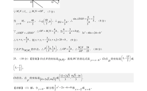 2024年中考押题预测卷01（重庆卷）-数学（参考答案）_2数学总复习_赠送：2024中考模拟题数学_押题预测_2024年中考押题预测卷01（重庆卷）-数学（含考试版、全解全析、参考答案、答题卡）