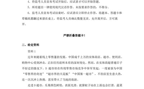 2025国考行测申论联合模考大赛（第四十季）《申论》（地市卷）_2026考公资料_（10）粉笔_2025粉笔国考省考980（课＋笔记）_粉笔980（25多省）_02025年省考模考解析_2025省考模考解析32季