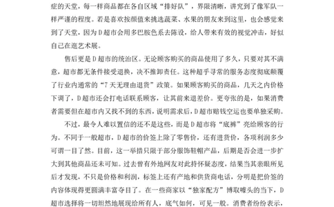 2025国考行测申论联合模考大赛（第四十季）《申论》（地市卷）_2026考公资料_（10）粉笔_2025粉笔国考省考980（课＋笔记）_粉笔980（25多省）_02025年省考模考解析_2025省考模考解析32季