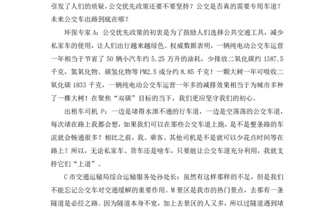 2025国考行测申论联合模考大赛（第四十季）《申论》（地市卷）_2026考公资料_（10）粉笔_2025粉笔国考省考980（课＋笔记）_粉笔980（25多省）_02025年省考模考解析_2025省考模考解析32季