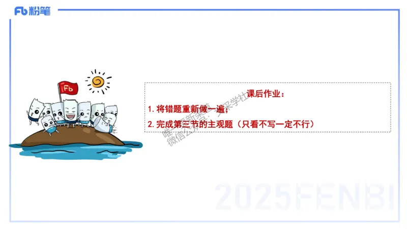 02.职业理念+职业道德2&mdash;&mdash;艺楠_4-教培资料-26年最新资料-同步更新_初中高中教资_2025下中学教资笔试_012025下系统课-综合素质（科一网课完结）_六、单选核心考点练习_讲义