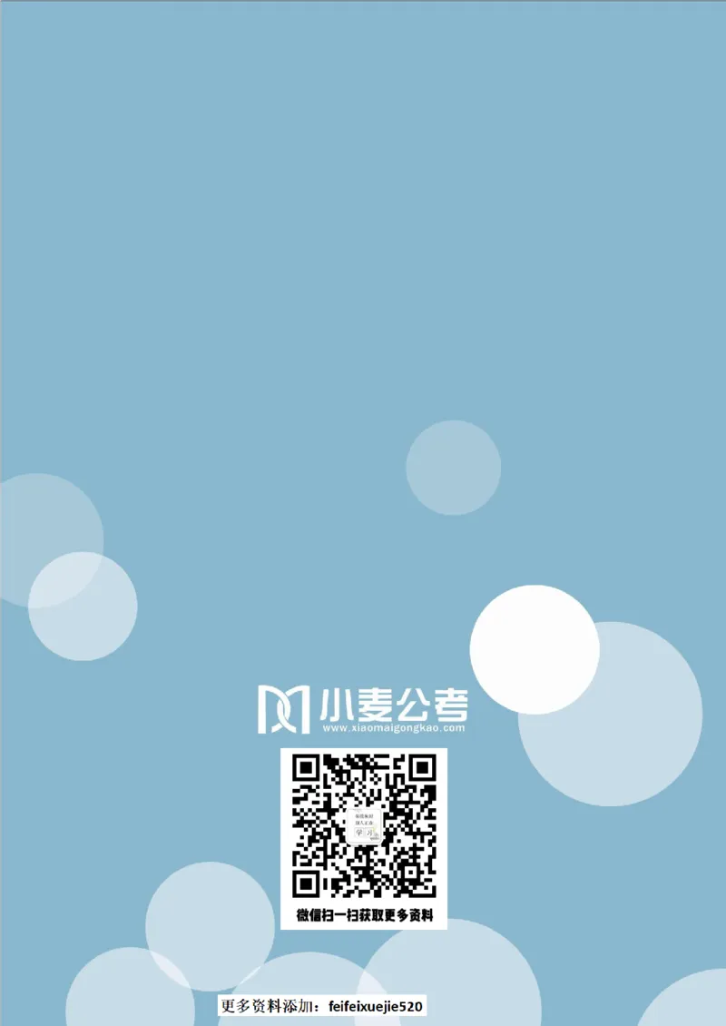 2020小麦逻辑定义1000题-题本_26吉林考备考资料包_11省考刷题包_09行测6000题