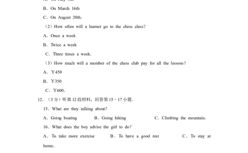 2011年湖北省黄冈市中考英语试卷（学生版）学霸冲冲冲shop348121278.taobao.com_中考真题_3.英语中考真题2015-2024年_地区卷_湖北省_湖北黄冈英语07-21