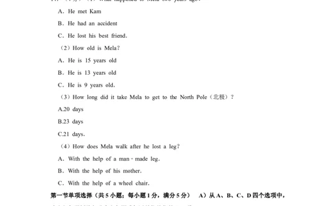 2011年湖北省黄冈市中考英语试卷（学生版）学霸冲冲冲shop348121278.taobao.com_中考真题_3.英语中考真题2015-2024年_地区卷_湖北省_湖北黄冈英语07-21