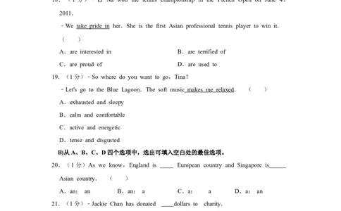 2011年湖北省黄冈市中考英语试卷（学生版）学霸冲冲冲shop348121278.taobao.com_中考真题_3.英语中考真题2015-2024年_地区卷_湖北省_湖北黄冈英语07-21