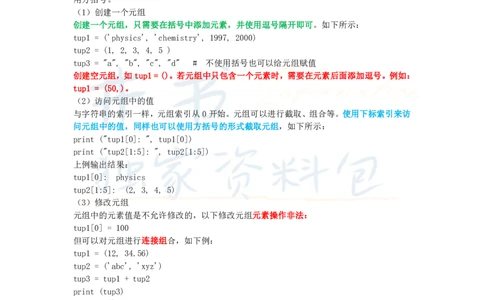 初中信息技术王炸秘籍9_教资_初高中2026教资_25下教师资格证_科三初中各科资料汇总_初中信息技术王炸秘籍