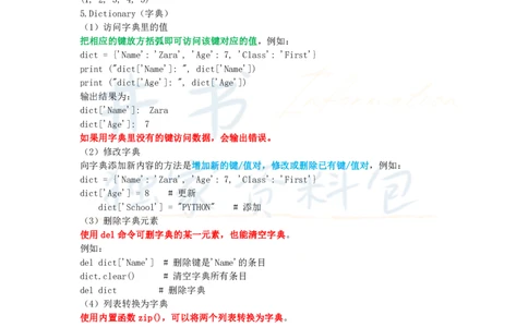 初中信息技术王炸秘籍9_教资_初高中2026教资_25下教师资格证_科三初中各科资料汇总_初中信息技术王炸秘籍