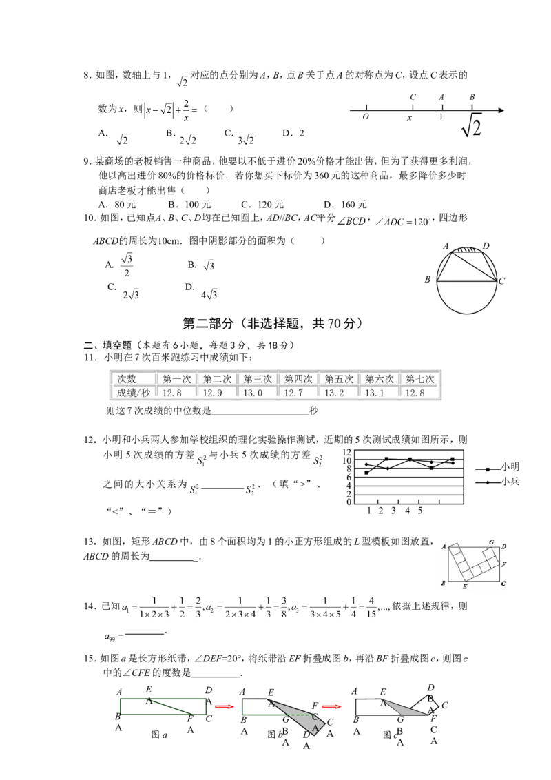 2009年深圳市中考数学试题及答案_中考真题_2.数学中考真题2015-2024年_地区卷_广东省_广东深圳中考数学2008---2022年