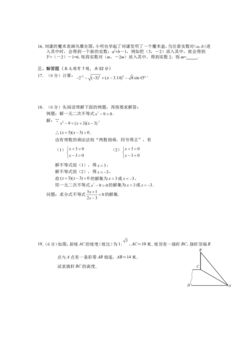 2009年深圳市中考数学试题及答案_中考真题_2.数学中考真题2015-2024年_地区卷_广东省_广东深圳中考数学2008---2022年